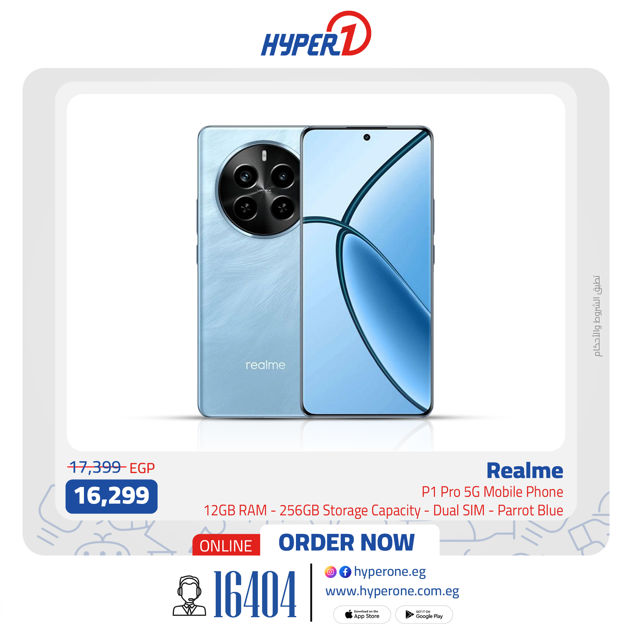 hyper-one offers from 23jul to 1jun 2025 عروض هايبر وان من 23 يوليو حتى 1 يونيو 2025 صفحة رقم 1